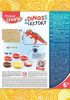Dínó készítő modellező gyurmakészlet, T-Rex, MAPED CREATIV "Dinos factory"